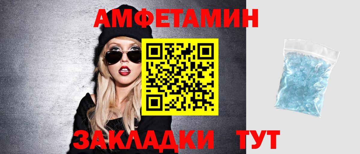 АМФ Розовый Карабулак