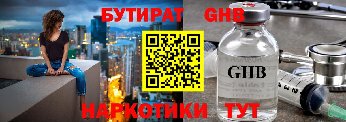 БУТИРАТ BDO  Вход с VPN  Карабулак 