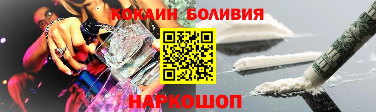 Cocaine 99%  Вход с VPN  КОКАИН FishScale  Кокаин  Карабулак 
