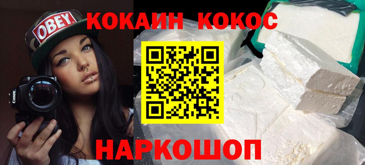 Кокаин 99% Карабулак