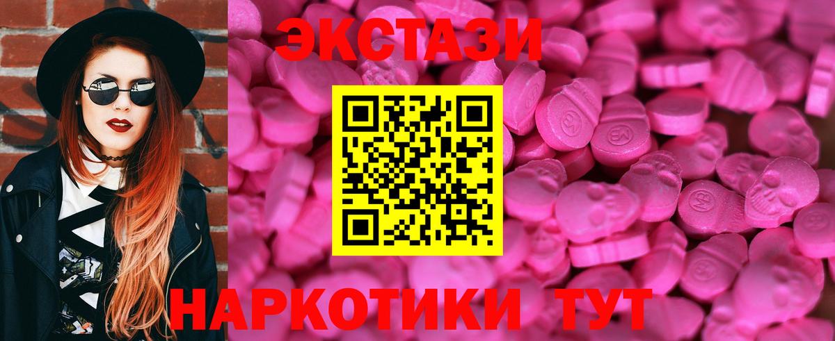 ЭКСТАЗИ MDMA  Ecstasy 280 MDMA  Вход с VPN  Карабулак 