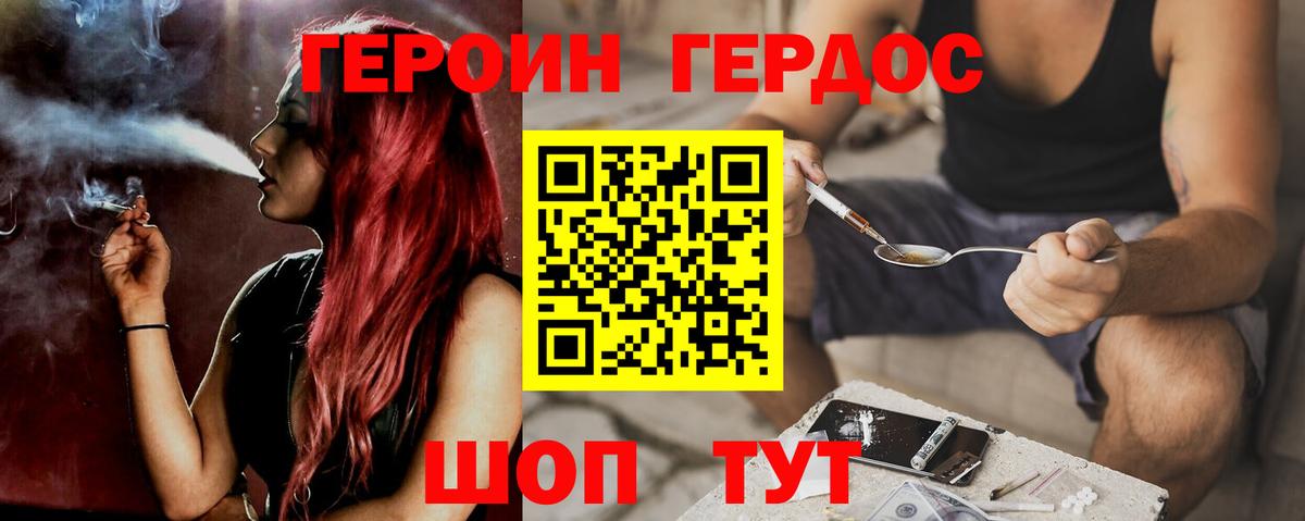 Героин VHQ Карабулак