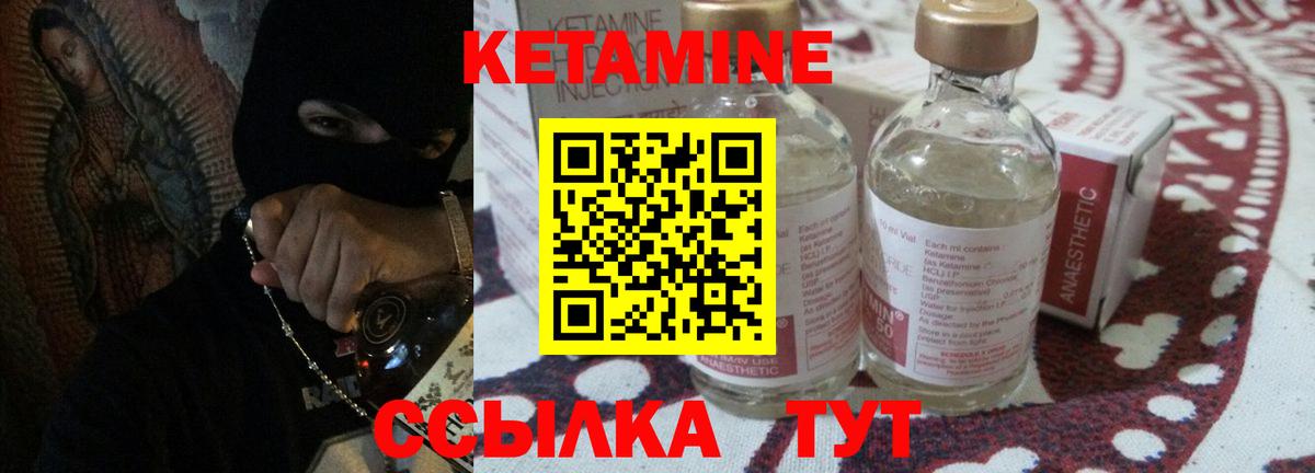 Карабулак  КЕТАМИН ketamine  КЕТАМИН VHQ  Вход с VPN 