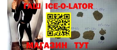 бутират Гусиноозёрск