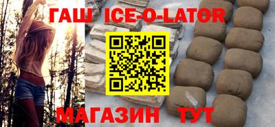 бутират Гусиноозёрск