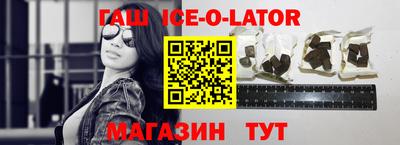бутират Гусиноозёрск