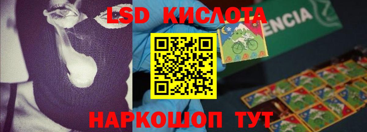 ЛСД экстази кислота Карабулак