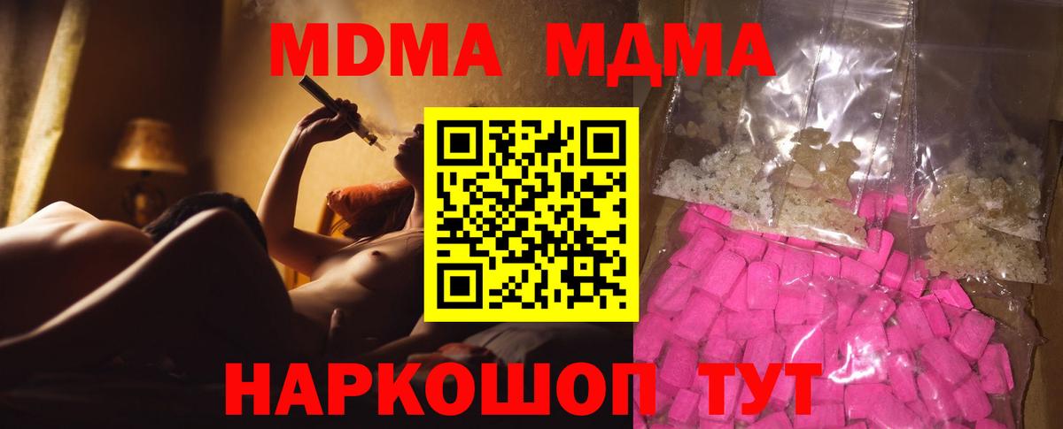 MDMA  МДМА молли  Вход с VPN  Карабулак 
