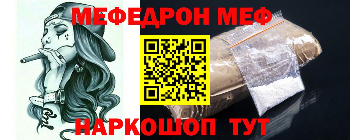 МЯУ-МЯУ кристаллы  наркота  МЯУ-МЯУ  Карабулак  МЯУ-МЯУ мяу мяу  Вход с VPN 