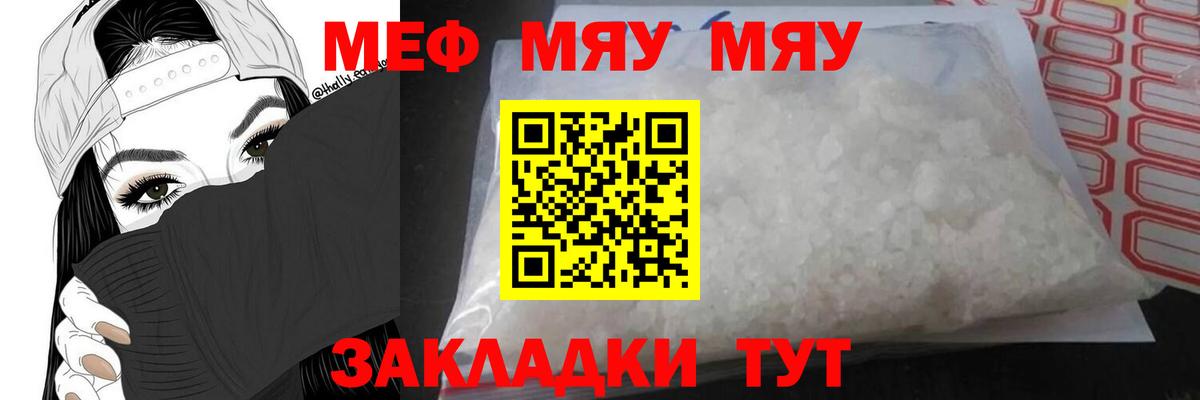 Мефедрон кристаллы Карабулак